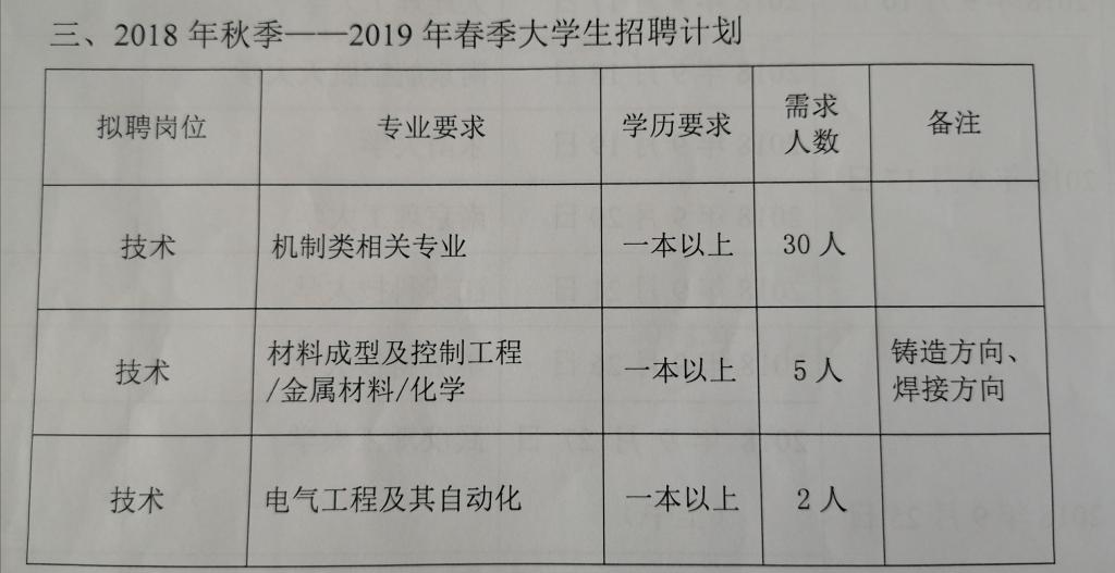 招生简章.jpg
